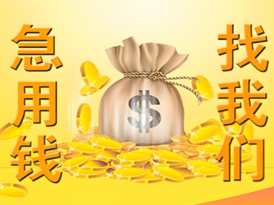 上海贷款公司