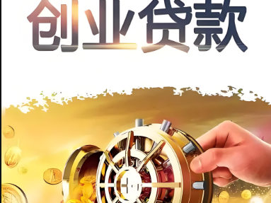 上海贷款电话